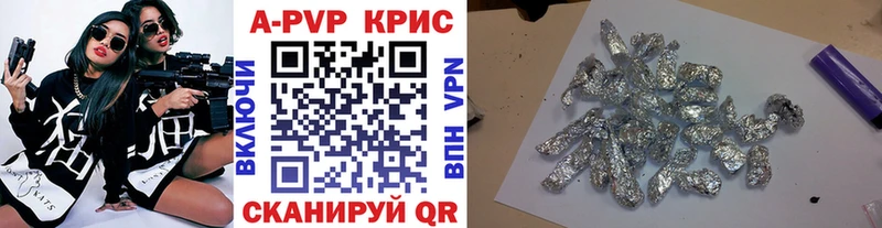 Alpha-PVP Crystall цены наркотик мега онион Красноперекопск