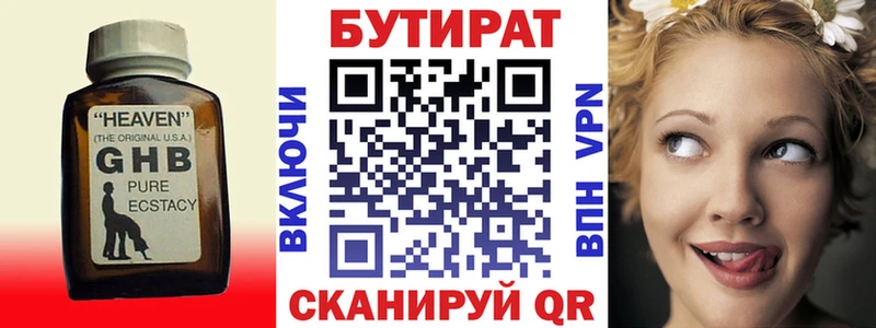 mega сайт  Красноперекопск  БУТИРАТ буратино  что такое наркотик 
