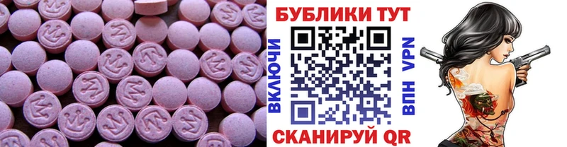 Экстази VHQ  закладки  Красноперекопск 