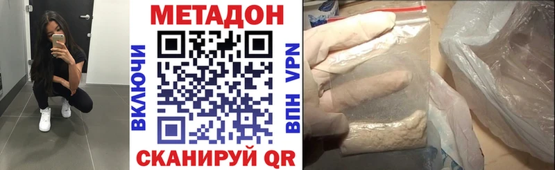 купить наркотики сайты  Красноперекопск  МЕТАДОН мёд 