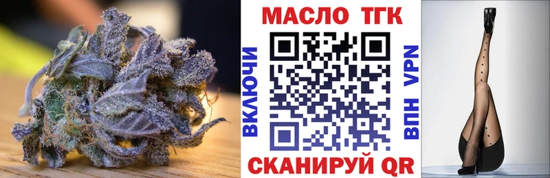 ТГК THC oil  Красноперекопск 