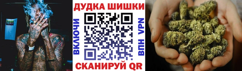 Бошки Шишки гибрид Красноперекопск